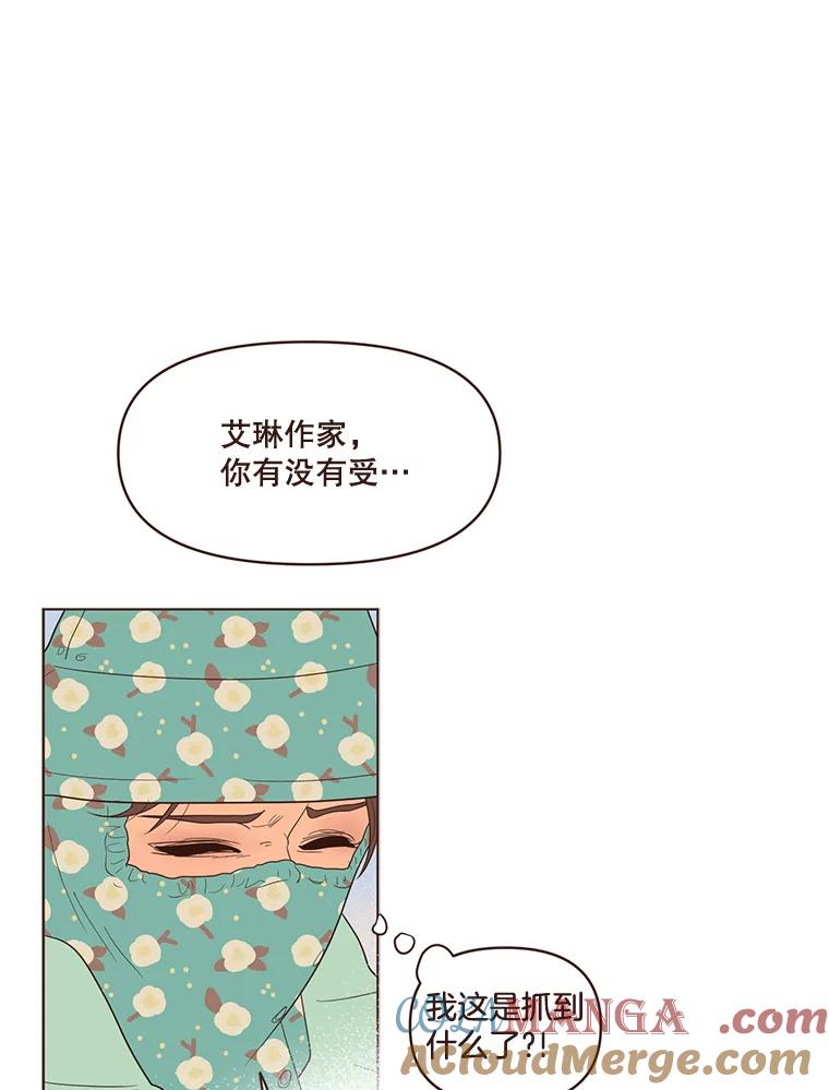《财阀访谈》64.采收现场 第52页