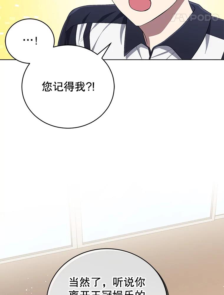 《今生成为全能爱豆》64.创作瓶颈 第59页