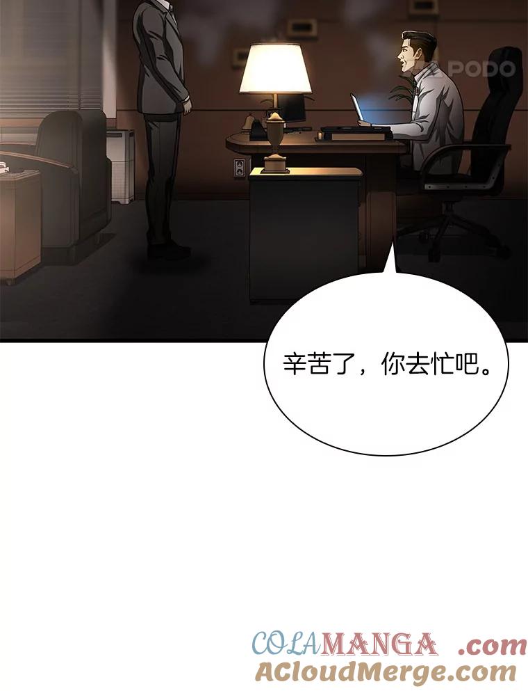 《AI神医的诞生》65.分别 第49页
