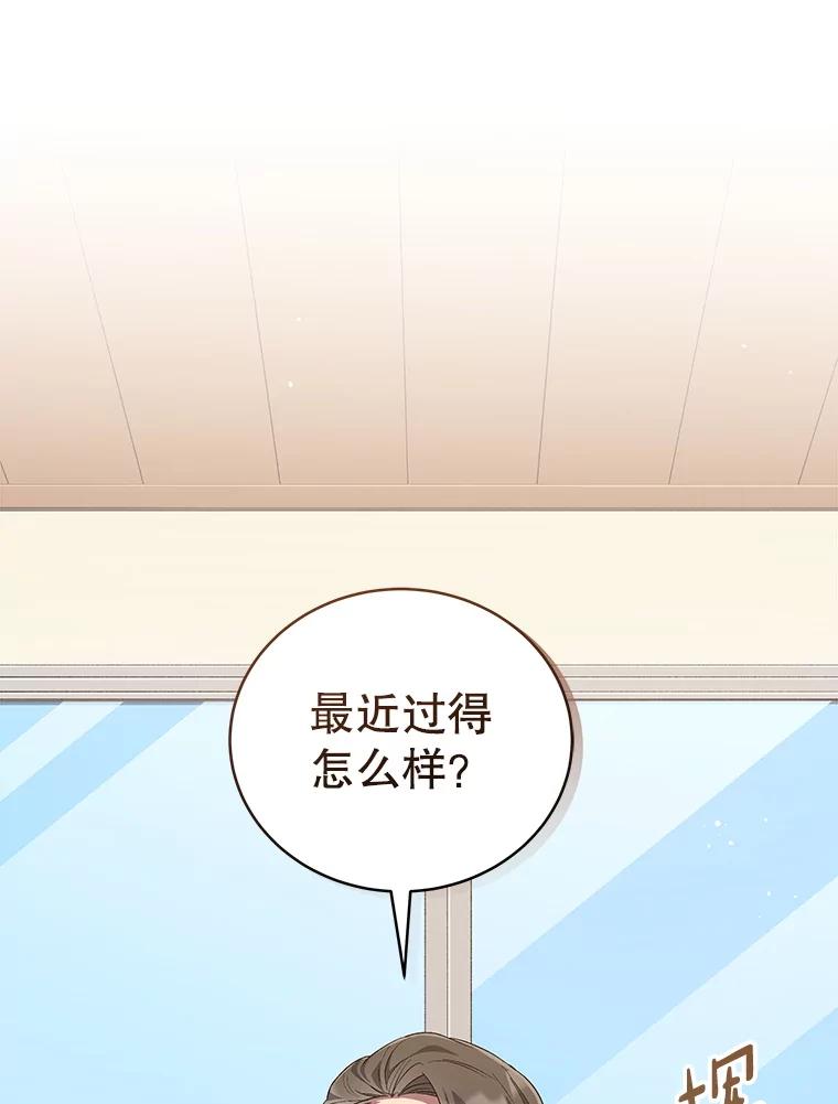 《今生成为全能爱豆》64.创作瓶颈 第51页