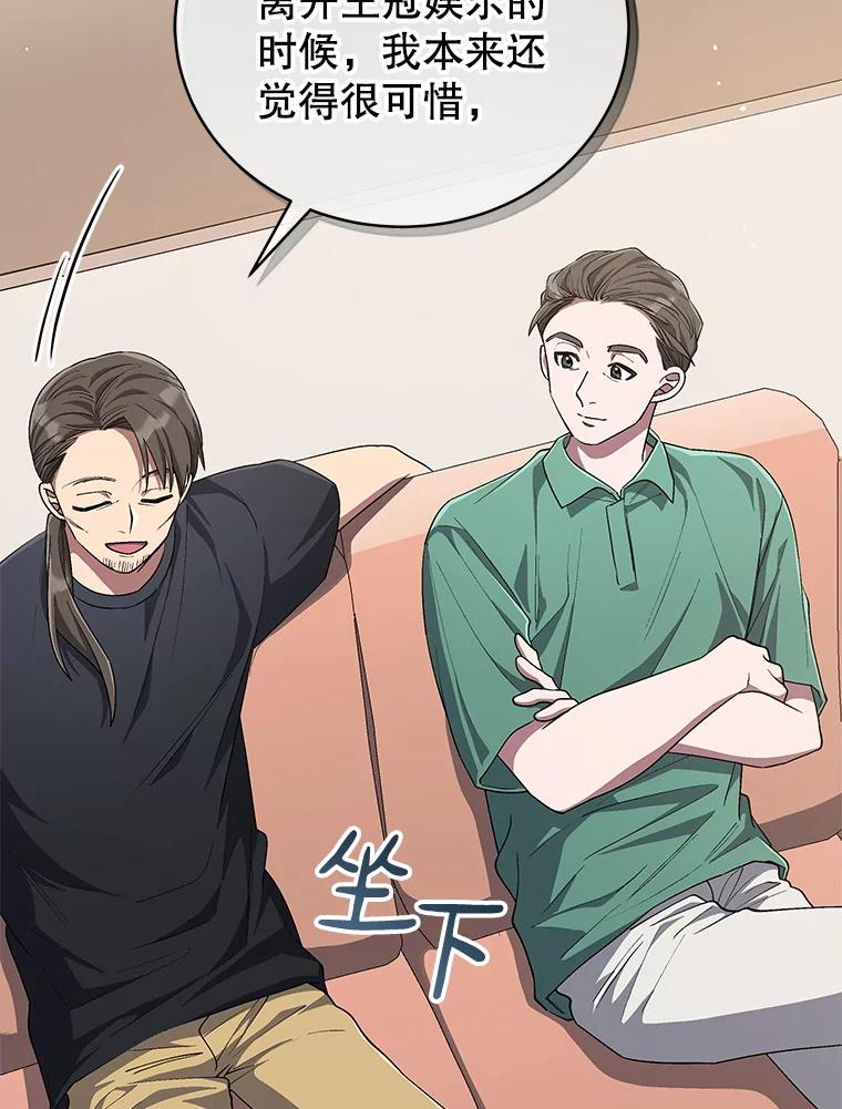 《今生成为全能爱豆》64.创作瓶颈 第60页
