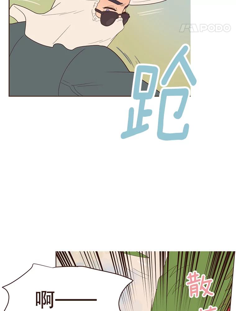 《财阀访谈》64.采收现场 第47页