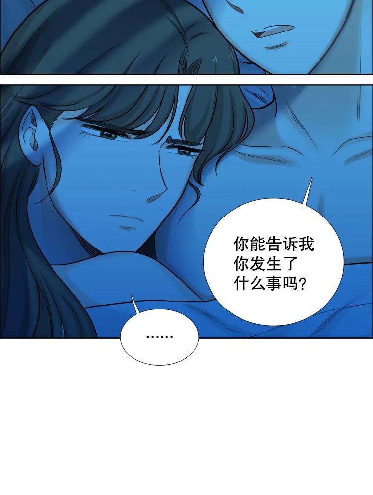 《甜咸男女》65.惠芝的过去（4） 第48页