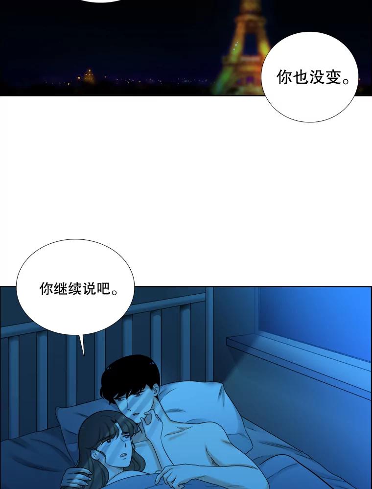 《甜咸男女》65.惠芝的过去（4） 第45页