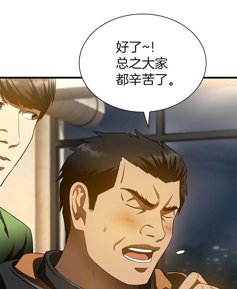 《AI神医的诞生》65.分别 第115页