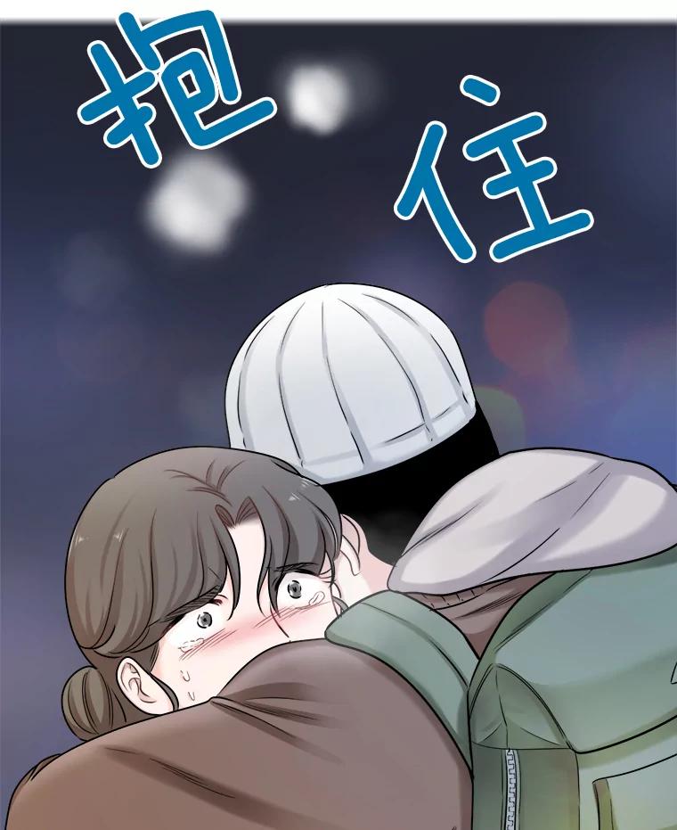 《甜咸男女》65.惠芝的过去（4） 第39页