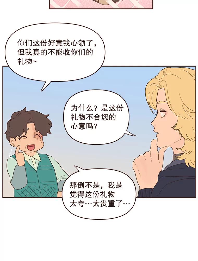《财阀访谈》64.采收现场 第2页