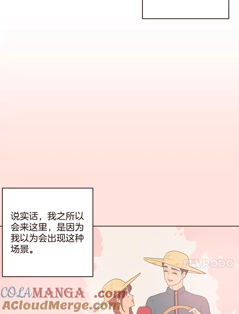 《财阀访谈》64.采收现场 第43页