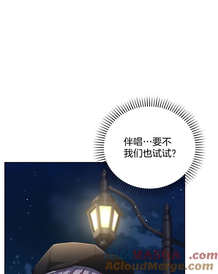 《今生成为全能爱豆》64.创作瓶颈 第121页