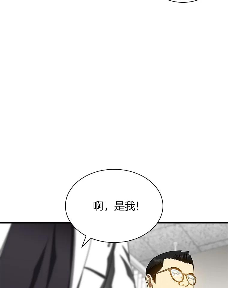 《AI神医的诞生》66.新的惩罚 第126页