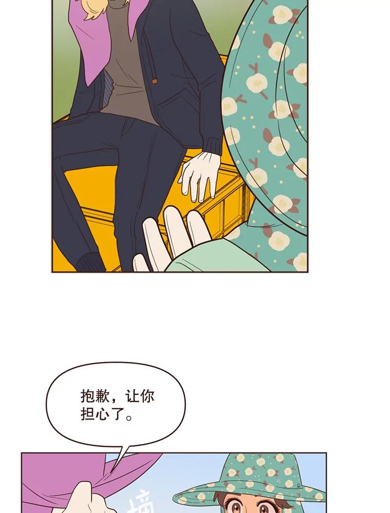 《财阀访谈》65.真拿小姐没办法 第20页