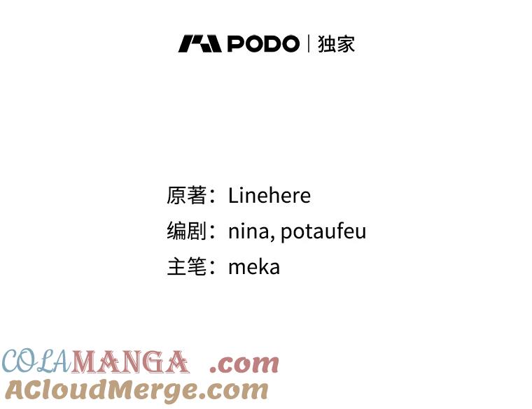 《今生成为全能爱豆》65.综艺拍摄 第53页