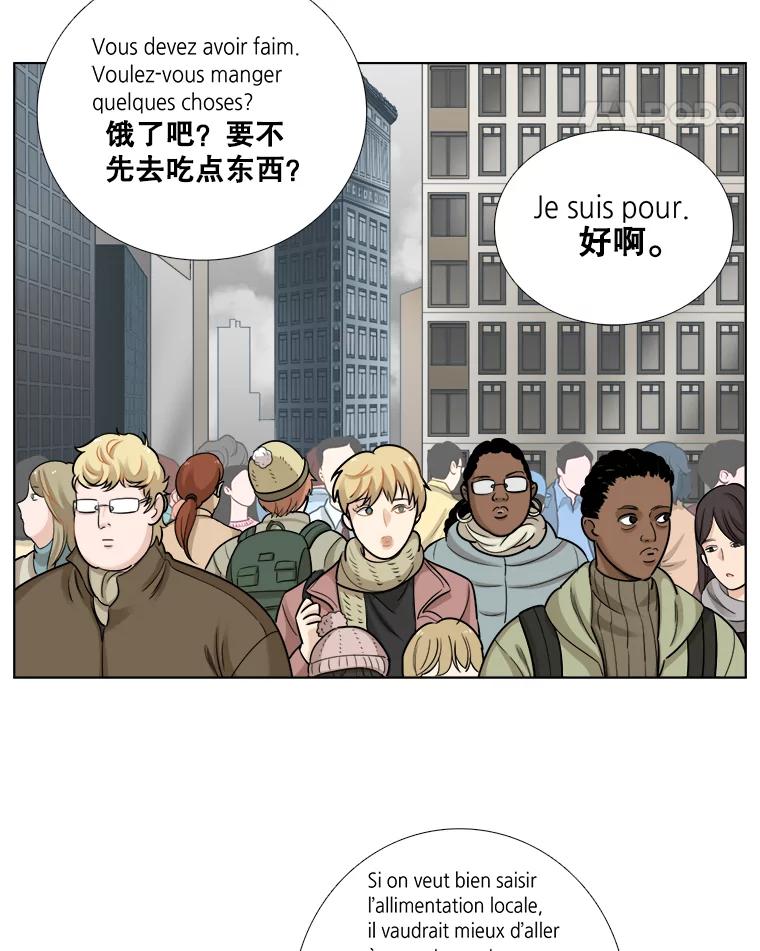 《甜咸男女》66.惠芝的过去（5） 第5页