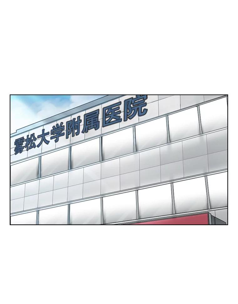 《甜咸男女》66.惠芝的过去（5） 第68页