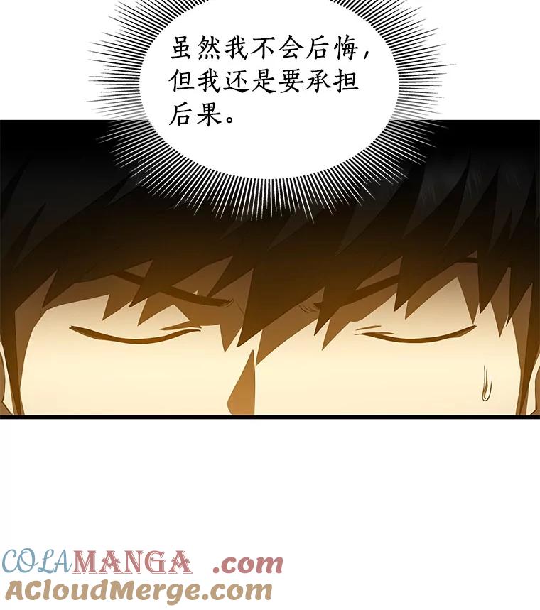 《AI神医的诞生》66.新的惩罚 第57页
