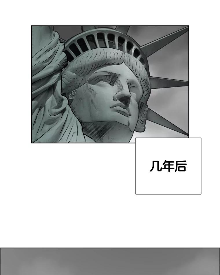 《甜咸男女》66.惠芝的过去（5） 第3页