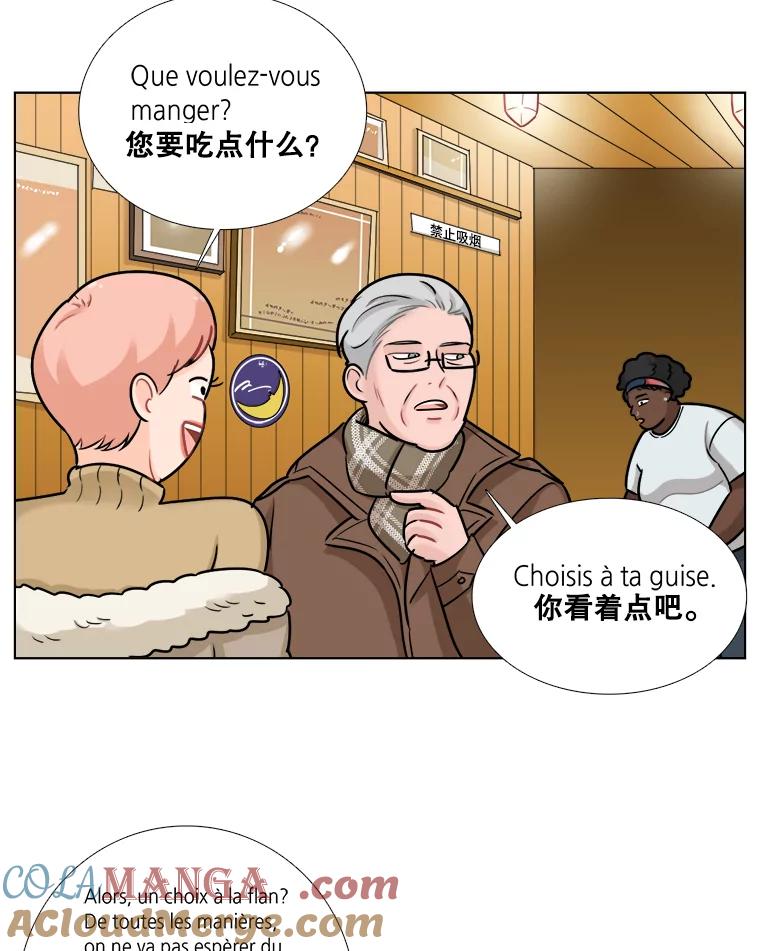 《甜咸男女》66.惠芝的过去（5） 第10页
