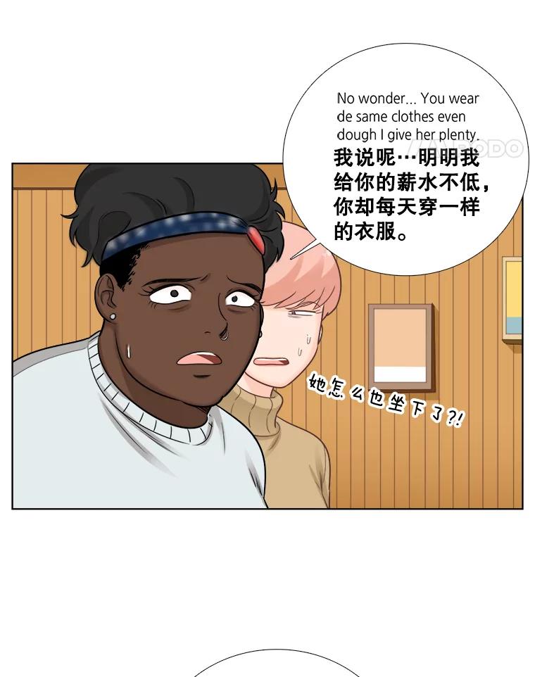 《甜咸男女》66.惠芝的过去（5） 第32页