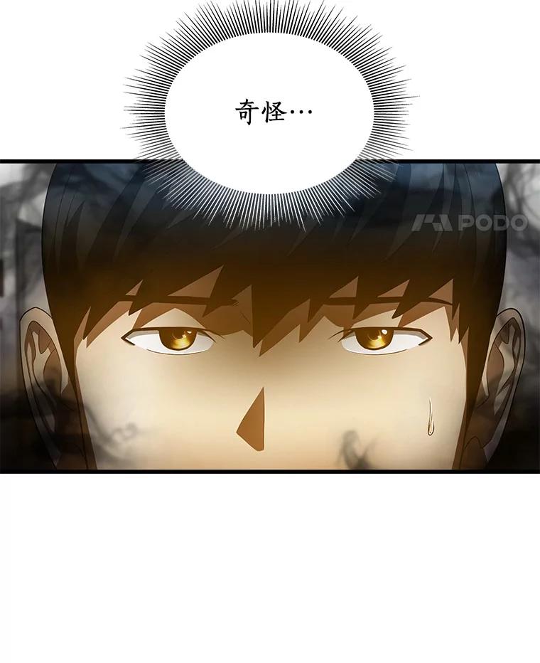 《AI神医的诞生》66.新的惩罚 第94页