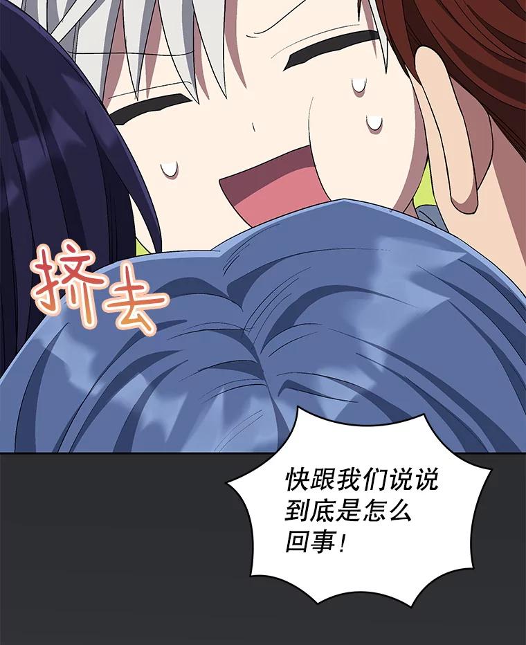 《今生成为全能爱豆》65.综艺拍摄 第22页