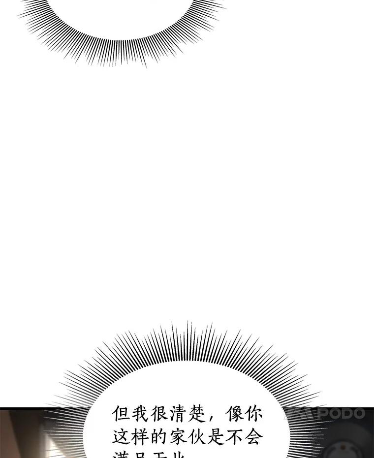 《AI神医的诞生》66.新的惩罚 第76页