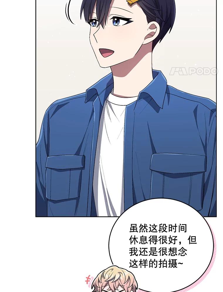 《今生成为全能爱豆》65.综艺拍摄 第4页