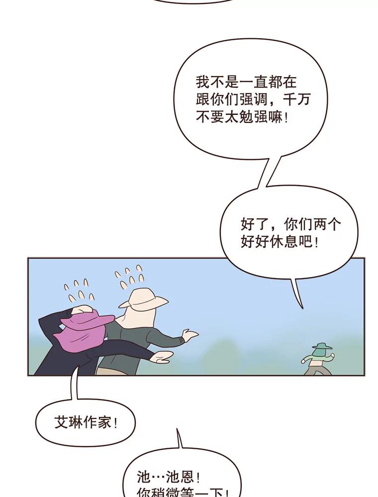 《财阀访谈》65.真拿小姐没办法 第39页