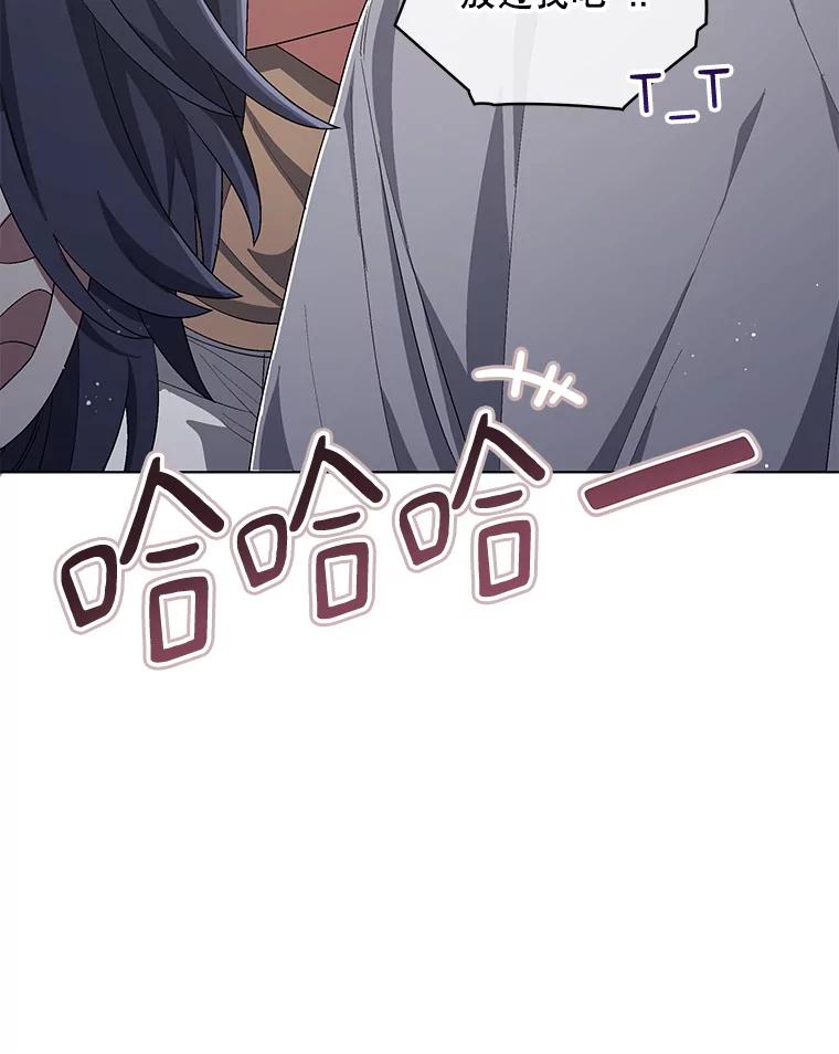 《今生成为全能爱豆》65.综艺拍摄 第118页