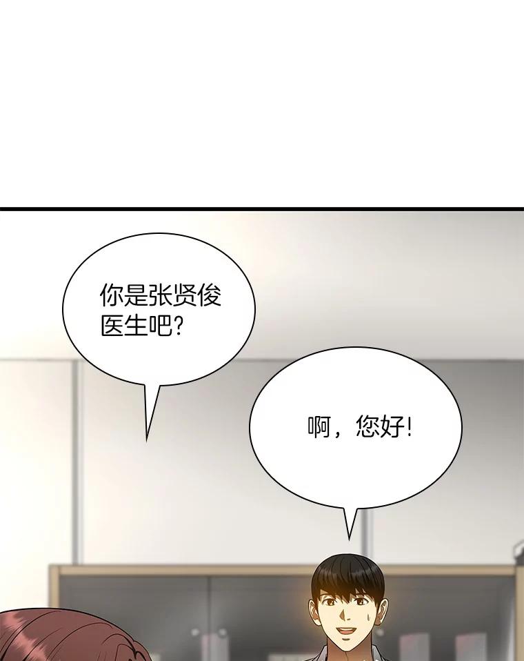 《AI神医的诞生》66.新的惩罚 第102页