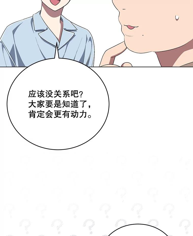 《今生成为全能爱豆》65.综艺拍摄 第11页