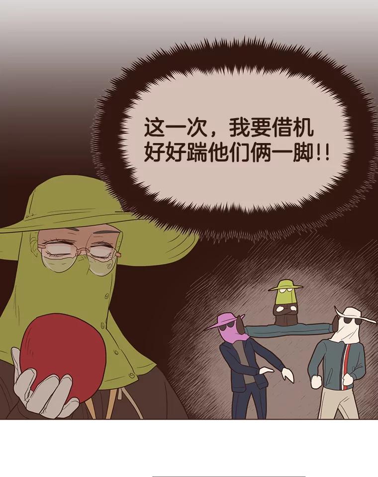 《财阀访谈》65.真拿小姐没办法 第48页