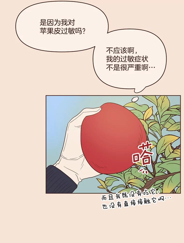 《财阀访谈》65.真拿小姐没办法 第6页