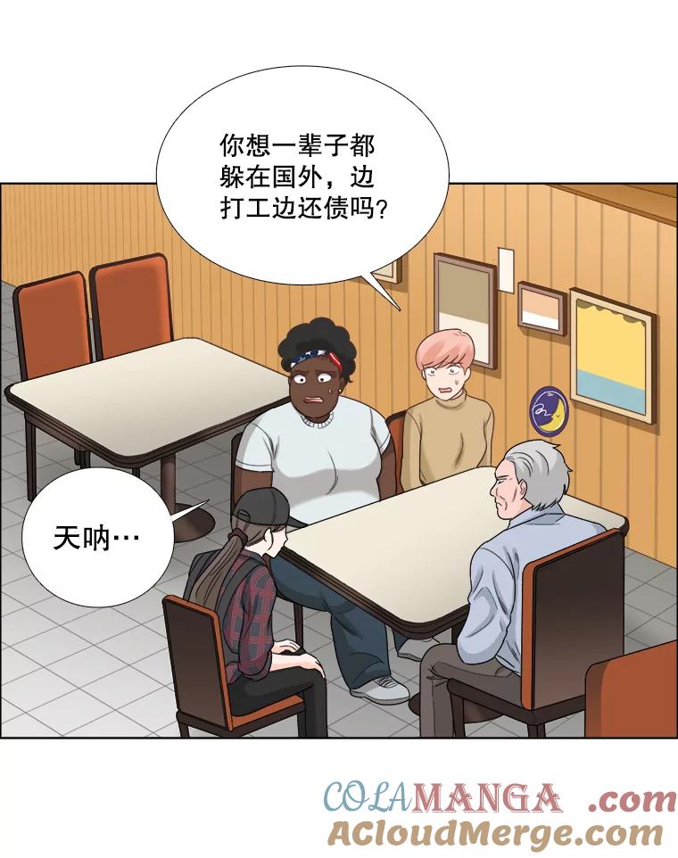 《甜咸男女》66.惠芝的过去（5） 第31页