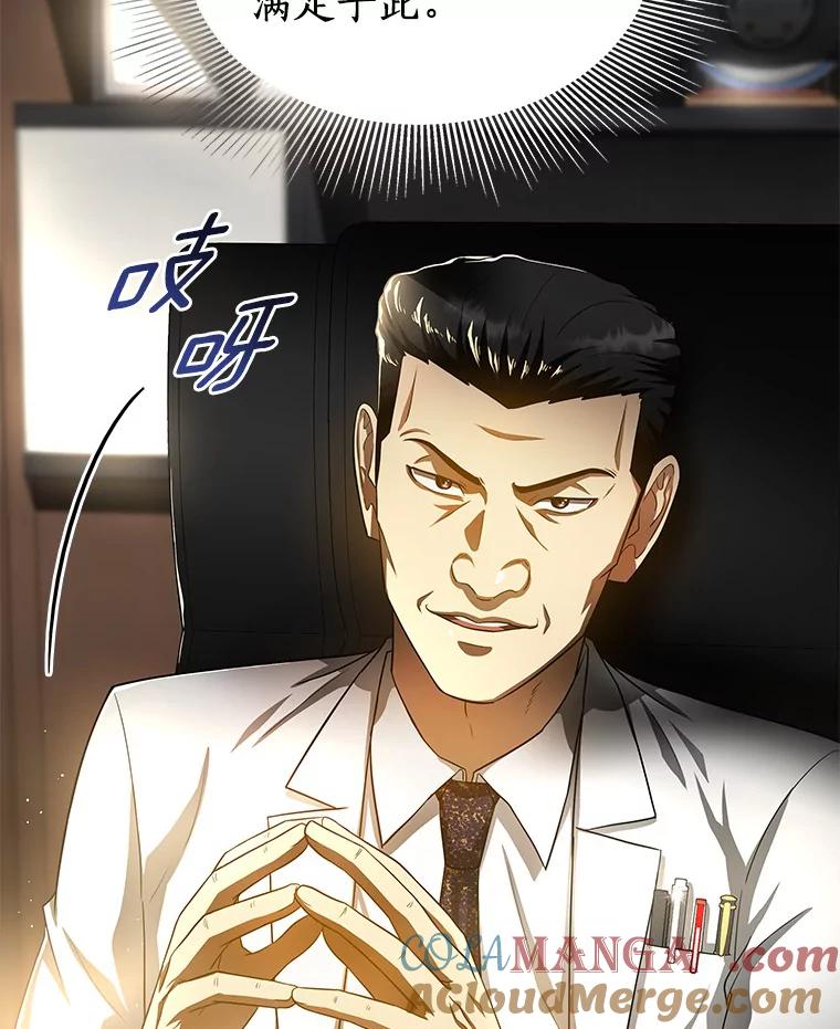 《AI神医的诞生》66.新的惩罚 第77页