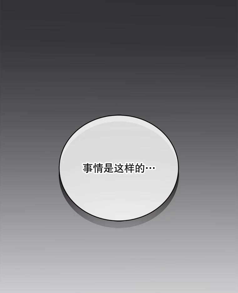 《今生成为全能爱豆》65.综艺拍摄 第23页
