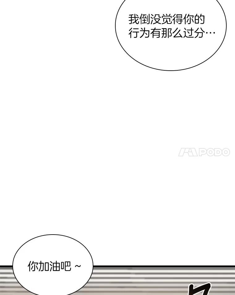 《AI神医的诞生》66.新的惩罚 第114页