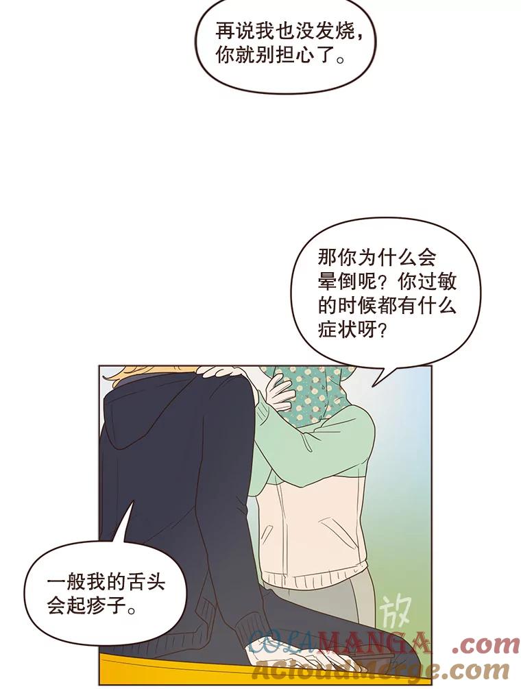 《财阀访谈》65.真拿小姐没办法 第25页
