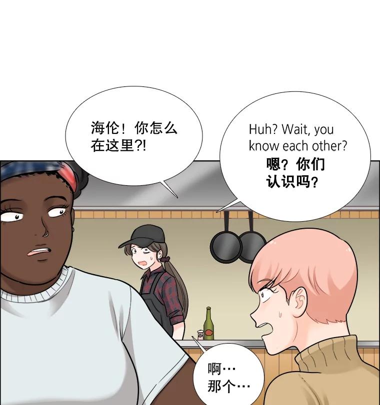 《甜咸男女》66.惠芝的过去（5） 第20页