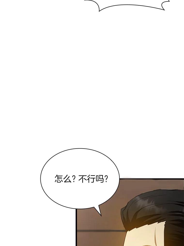 《AI神医的诞生》66.新的惩罚 第62页