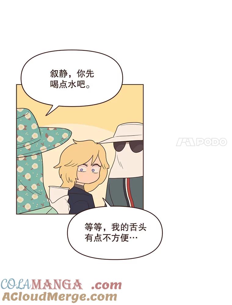 《财阀访谈》65.真拿小姐没办法 第34页