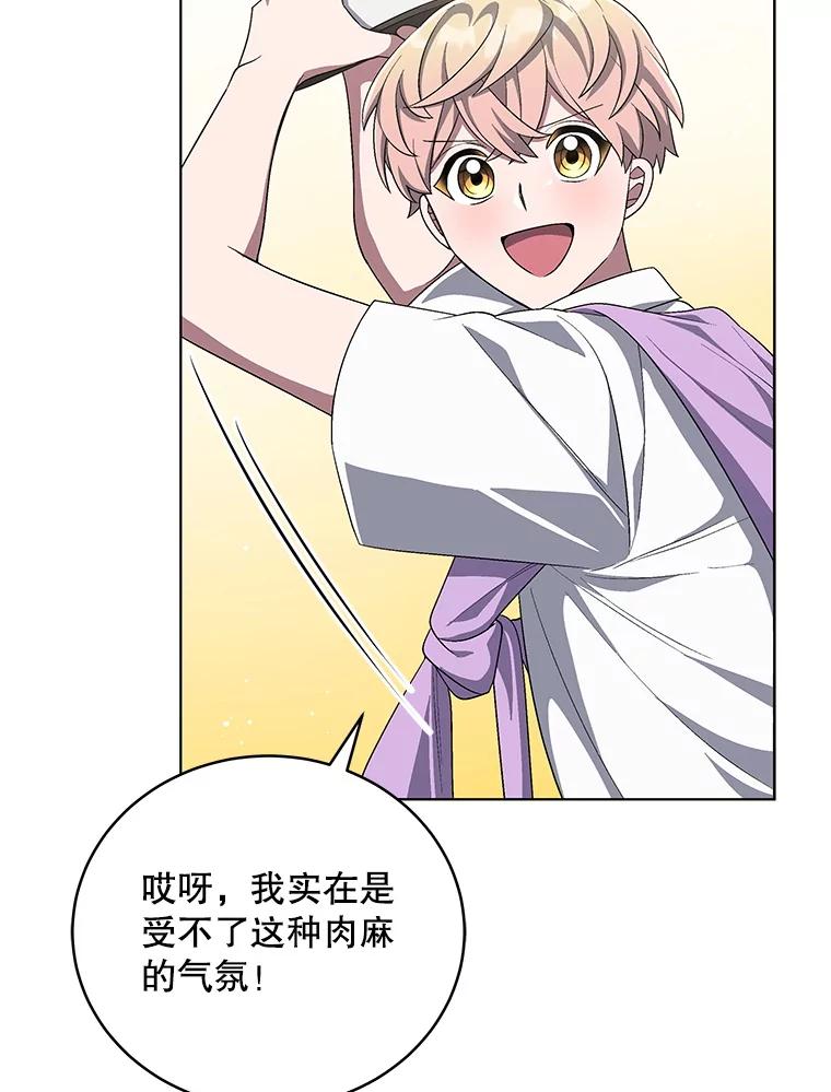 《今生成为全能爱豆》65.综艺拍摄 第100页