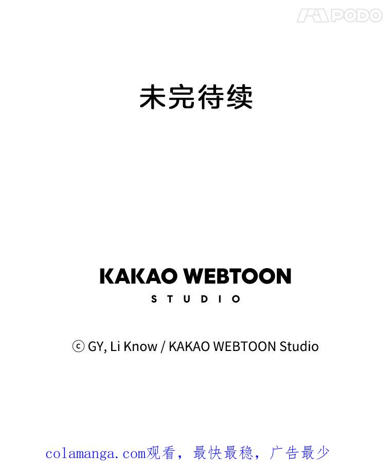 《甜咸男女》66.惠芝的过去（5） 第74页