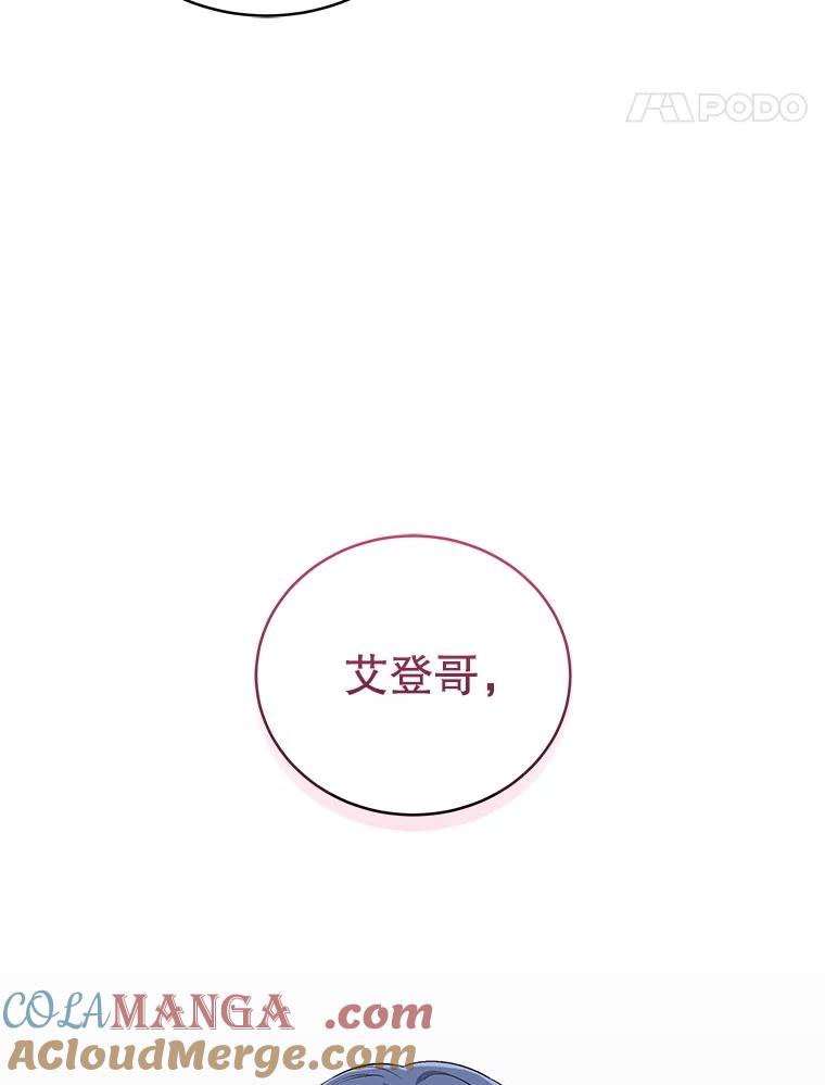 《今生成为全能爱豆》65.综艺拍摄 第101页