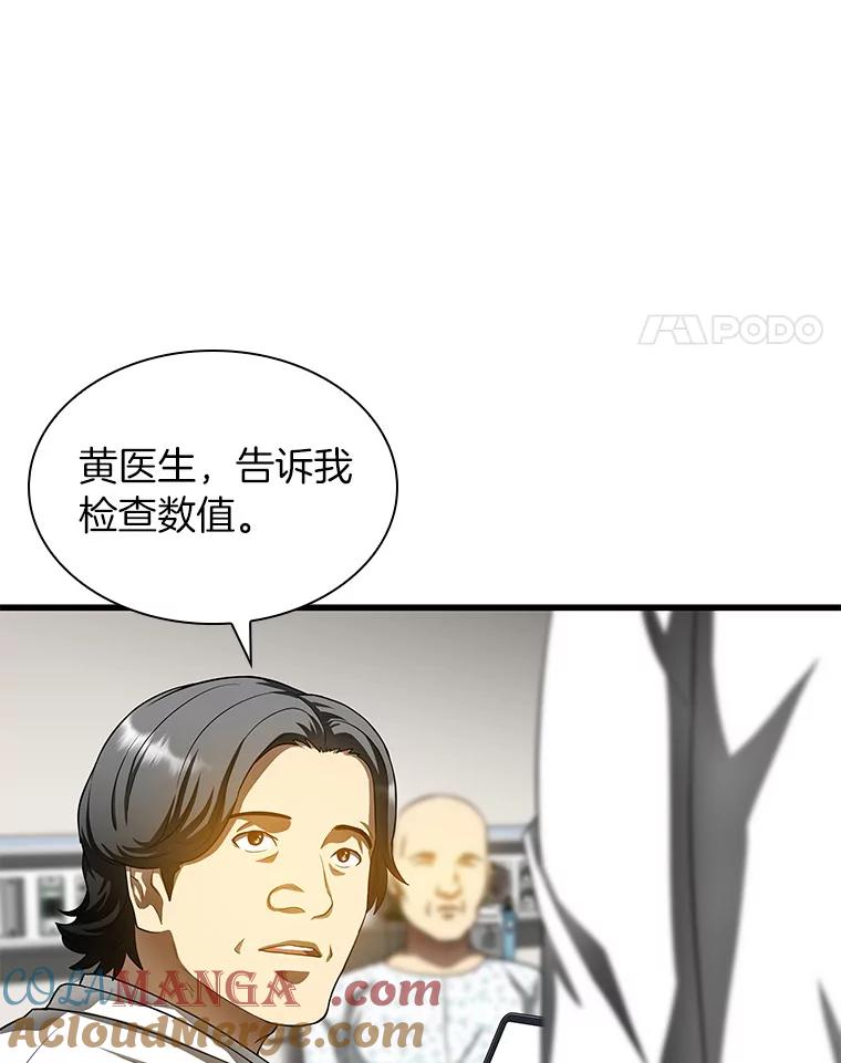 《AI神医的诞生》66.新的惩罚 第121页