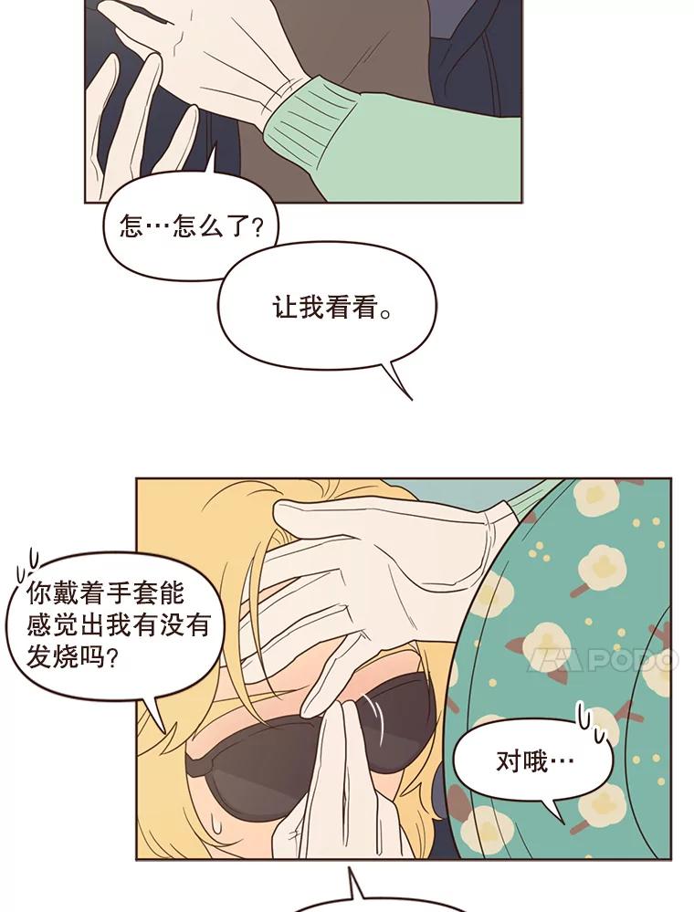 《财阀访谈》65.真拿小姐没办法 第24页