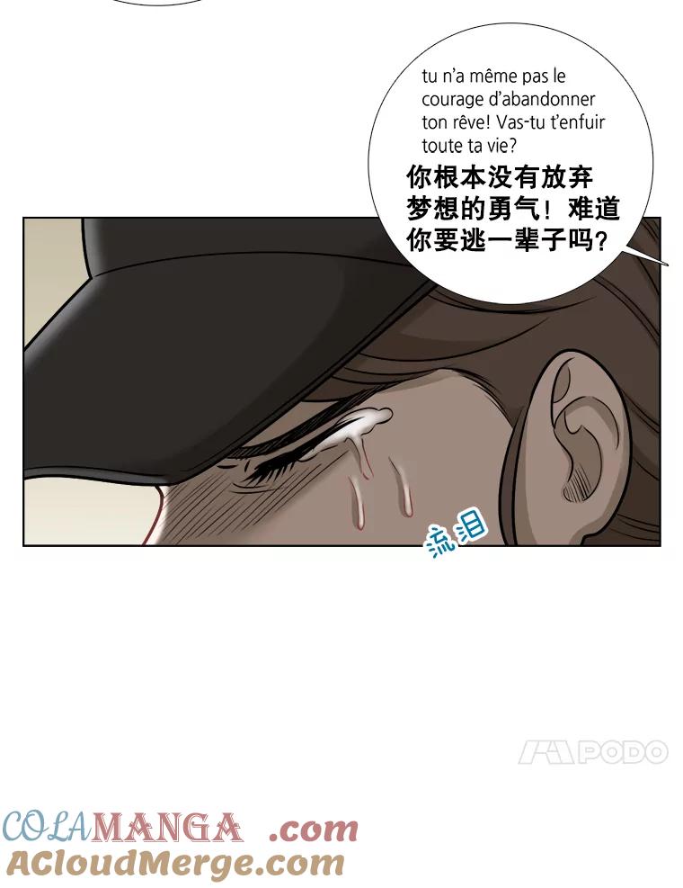 《甜咸男女》66.惠芝的过去（5） 第28页
