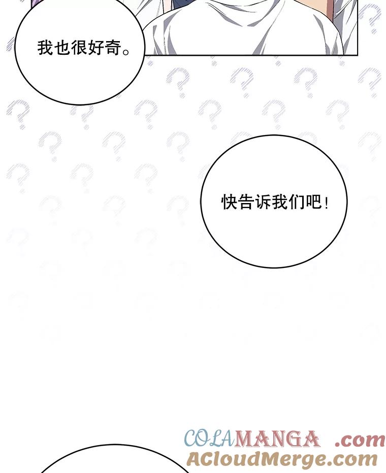 《今生成为全能爱豆》65.综艺拍摄 第13页