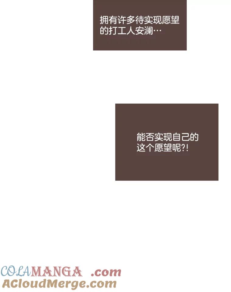 《财阀访谈》65.真拿小姐没办法 第49页