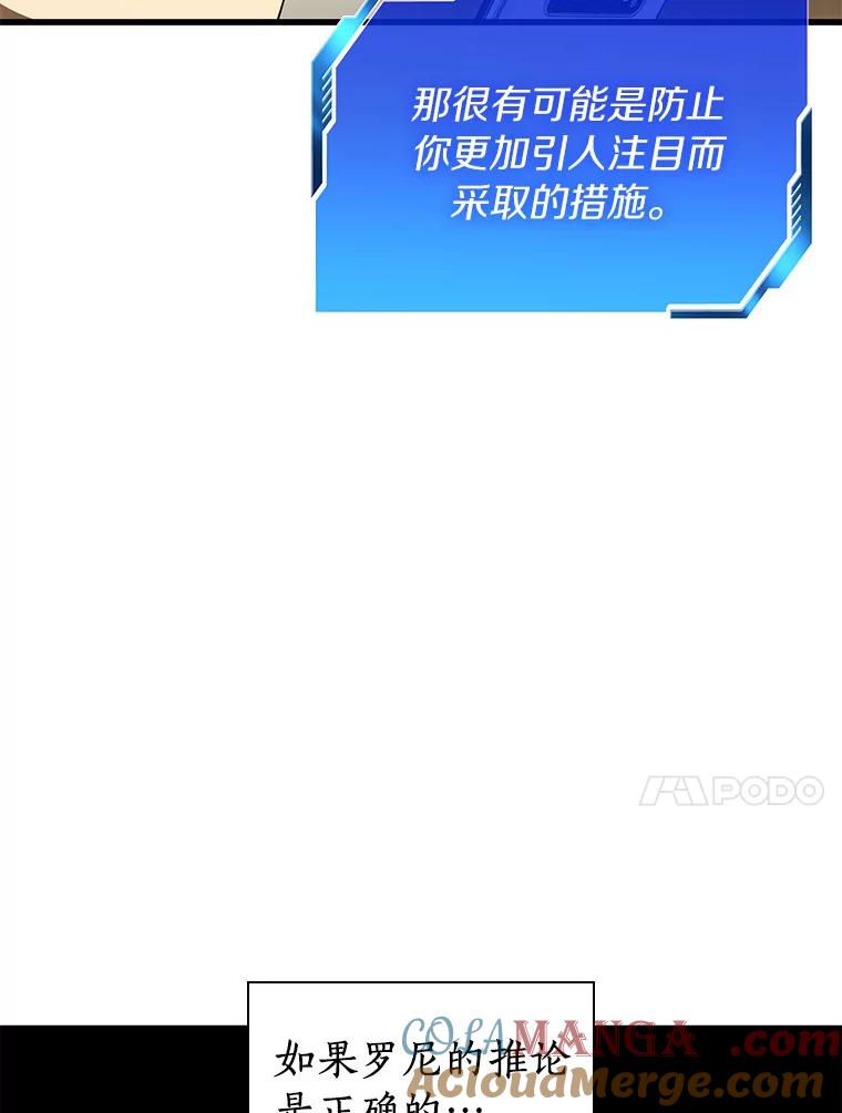 《AI神医的诞生》66.新的惩罚 第21页