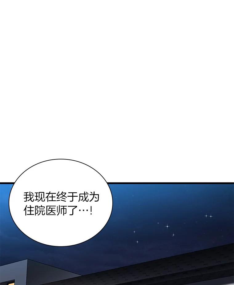 《AI神医的诞生》66.新的惩罚 第7页